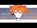 リリリスタート/重音テトsv
