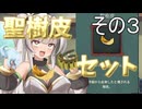 【slay the spire アイクラ】女騎士が行くA20H攻略解説　聖樹皮セット編　その３（心臓撃破まで）【クロワちゃん実況】