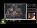 PS版DQ4 めいれいさせろ禁止RTA 6:21:08 Part6/12