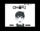 【途中で投げ出さないために】OMORI　part1