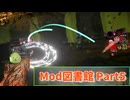 [Library of Ruina] 焼　き　胡　瓜 [Modコア縛り]