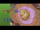 【実況】狭いパー3で無風チャンス！？【マリオゴルフGB】#16