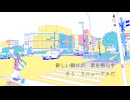 リニューアル/わささび　FEAT.初音ミク【オリジナル】