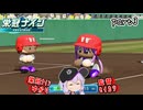 結月ゆかりの監督生活　part3　栄冠ナイン【パワプロ2024】