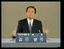 2005年千葉県知事選 無所属 森田健作 政見放送