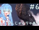 ［バイオハザードRE4］あかりの新生ポンコツハザードRE4＃6［VOICEROID実況］