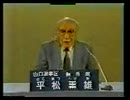 2004年第20回参議院議員選 山口県選挙区 無所属 平松重雄 政見放送