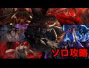 【ソロ攻略】ワイルドハントヒースクリフ VS 魔王ヒースクリフ【リンバスカンパニー/Limbus Company】【リンバス】