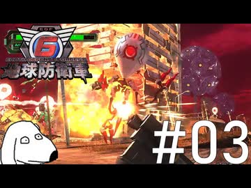 今度こそ人類が滅亡してしまった地球防衛軍（犬）【地球防衛軍6】＃3