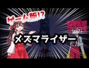 催眠術を打破しろ！UNDERTALE風ゲーム版メズマライザー【ゆっくり実況】