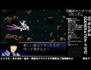 [SD ガンダム G_GENERATION-F]-Part.90-見せてもらおうか生主の放送力とやらを！！[PS]