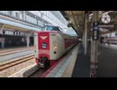 381系やくも