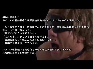 拓也 VS 邦画：パラオナム　チャプター２