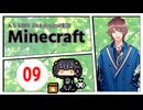 【マインクラフト】だららんとマイクラをやっていく09【ZOLA Project KYO/VOICEVOX琴詠ニア実況】