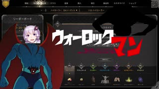 【Dark and Darker】ついに課金に手を出したゆかりと初めてのハイローラー【ボイスロイド実況】