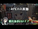 小樽潮風高校APEX部 Mk-Ⅱ#5 小春六花Black Fire Flower【APEXボイロ実況】
