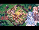【Emberward】道を誘導して一網打尽なタワーディフェンス【VOICEROID】