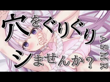 【ASMR】ぬぷぬぷ奥まで突いて♡ 囁き_耳かき_指かき_ear cleaning_whispering【そこはらめぇっ】