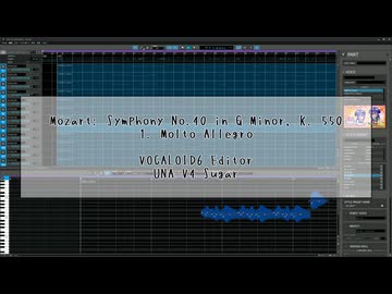 音街ウナ V4 Sugar ／ VOCALOID6 Editor【モーツァルトK.550Ⅰ】