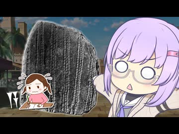 古代の学校やんけ！【粘土板の家】_ひとくちメソポタミア