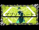 【Kevin】アブソリュート【Synthesizer Vカバー】