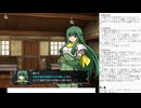 精霊伝承 VoiceEditionの低音ヴォイスな初プレイ配信１１【第６章の続き】