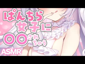 【ASMR】激しくてスカ―トの中がｯｯ…___ ear licking_hypnosis_lamer los oídos_귀 핥기【新ぱんCHUお披露目】