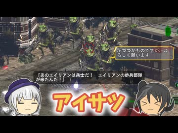 【地球防衛軍6】アイサツは欠かさない軍人 4話【ゆっくり実況】