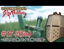 【サガフロ2】ひたすら解説しながらサガフロ2 #17-2(fin) - ボルスは◯、モイは◯の将魔