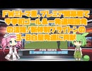 【KING KAORU】FW三笘薫、プレミア開幕戦で今季初ゴール＆一発退場誘発の活躍！新体制ブライトンの3-0白星発進に貢献【サッカーのニュース】