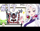 【GB版ドラゴンクエストⅡ】LoveSongを探すイタコ #１７【主にVOICEROID実況】