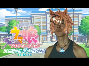 うまぴょい伝説青年アキラ