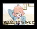 【心変わり】陰キャ男子はダメだ！今度は頼れる友人に相談しよう！　#7【実況プレイ】