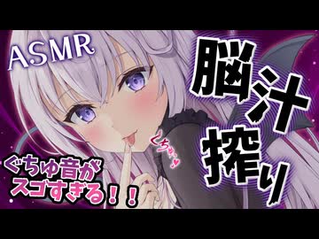 【ASMR_KU100】聖力を吸われるぐちゅぐちゅ支配♡ ぺろはむ_耳かき_ジェルボール_ear cleaning_whispering_Vtuber_힐링_掏耳朵【in乱サキュバス】