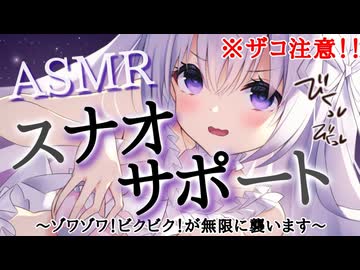 【ASMR】オカしくなっても責任取れません♡ 耳はみ_耳かき_Vtuber【⚠️ザコ注意報】