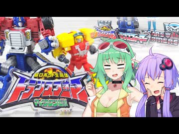 【TF関連簡易解説】ゆかりさんたちとエムブレム【アクリルロゴ】