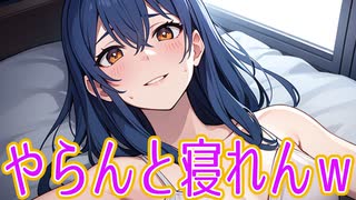 新妻に「あるある」な事ｗ