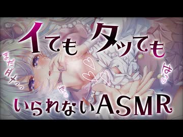 【ASMR】脳壊！リミッターが外れて貪りつくしちゃうっ♡ 耳八ム_耳塞ぎ _耳かき_Vtuber【絡み付き攻撃っ】