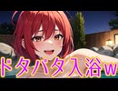 修学旅行の女子に「あるある」な事ｗ