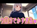 大食い女子に「あるある」な事ｗ