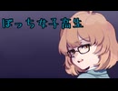 【心変わり】無償の愛情はあっても、無償の友情はないんだね　#8【実況プレイ】