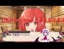 【クトゥルフ神話TRPG】ヤツユメウナギの夢 Part.9 BGB 様 作  【ゆっくり】