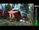 The Tailgater | フォールアウト4 家・自宅 Mod紹介