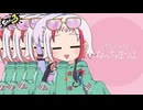【スプラトゥーン3】ドキッ！傘種だらけの最強シェルター決定戦！！ああパラシェルになっちまうよ！ああ 取り繕っていたいな...パラシェルターちゃん...取り繕えていますか？【ボイスロイド+ゆっくり実況】