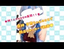 【会員限定】祝！ニコニコCH復活！！原○ 甘○コスでメッセージ動画！【完全顔出し】