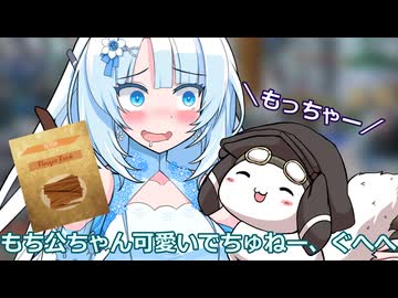 もち公を溺愛する後輩