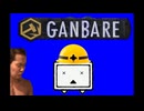 さぁ解体業者ショーの始まりや…「Teardown」 part12　【 淫夢＆ゆっくり実況 】