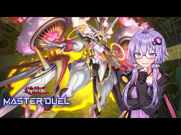 【遊戯王マスターデュエル】閃刀姫で環境に抗うゆかりさんpart16【ボイスロイド実況】