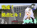 【minecraft1.7.10】結星インダストリー【part.6】