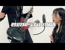 『君の知らない物語』LIENOVA 歌ってみた /supercell – KIMINO SHIRANAI MONOGATARI